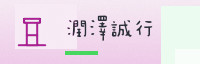 合作伙伴
